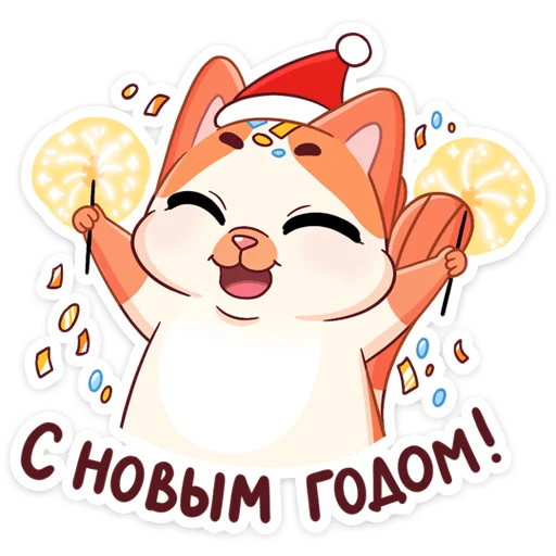 🥳 Стикер «Зима с Миу-Мяу» для Telegram