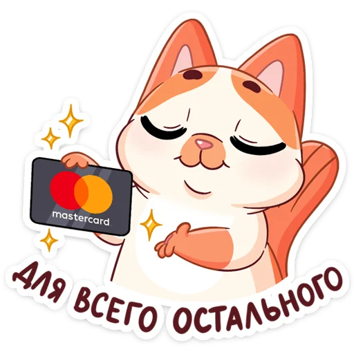 😊 Стикер «Зима с Миу-Мяу» для Telegram