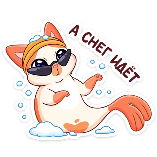 ❄️ Стикер «Зима с Миу-Мяу» для Telegram