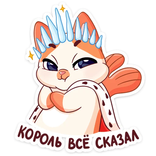 🤴 Стикер «Зима с Миу-Мяу» для Telegram