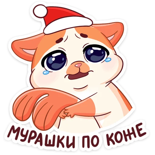 😢 Стикер «Зима с Миу-Мяу» для Telegram