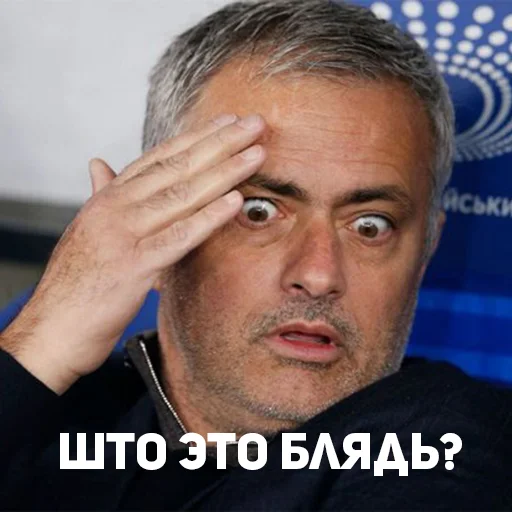 😱 Стикер «Мы с*ка Юнайтед!» для Telegram