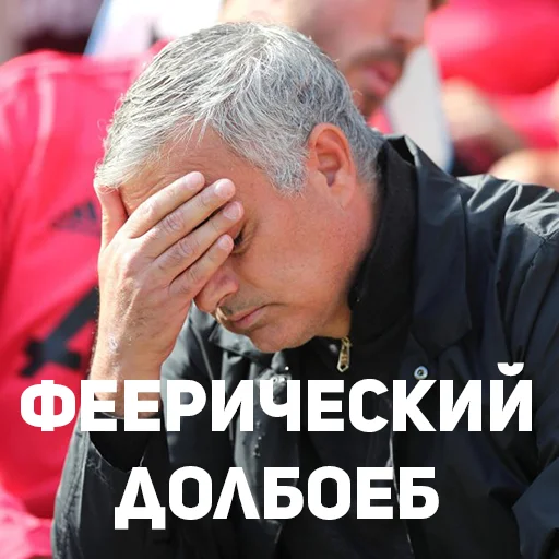 😶 Стикер «Мы с*ка Юнайтед!» для Telegram