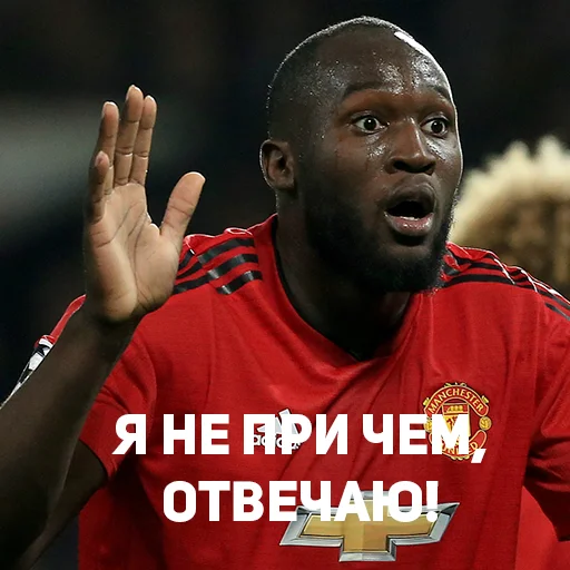 😳 Стикер «Мы с*ка Юнайтед!» для Telegram