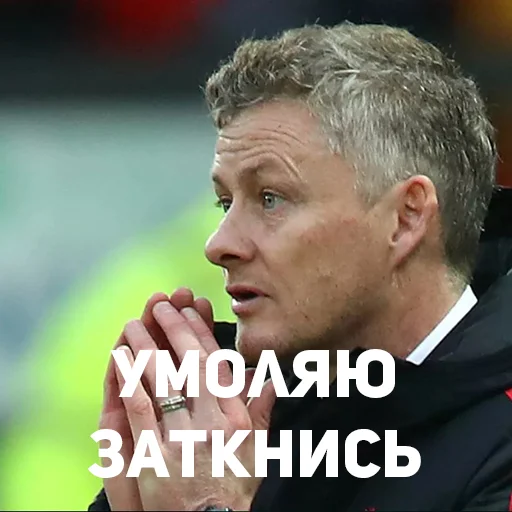 😐 Стикер «Мы с*ка Юнайтед!» для Telegram