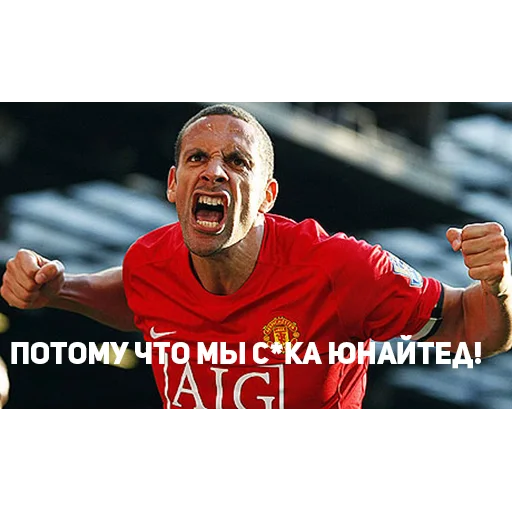 💪 Стикер «Мы с*ка Юнайтед!» для Telegram