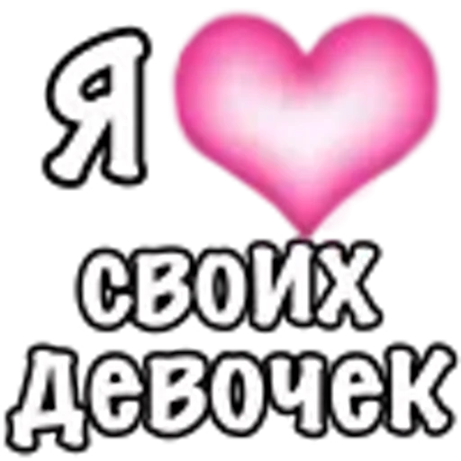 🩷 Эмодзи «miu» для Telegram