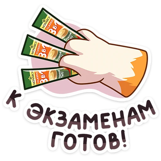 Стикер 26 Замешай перерыв