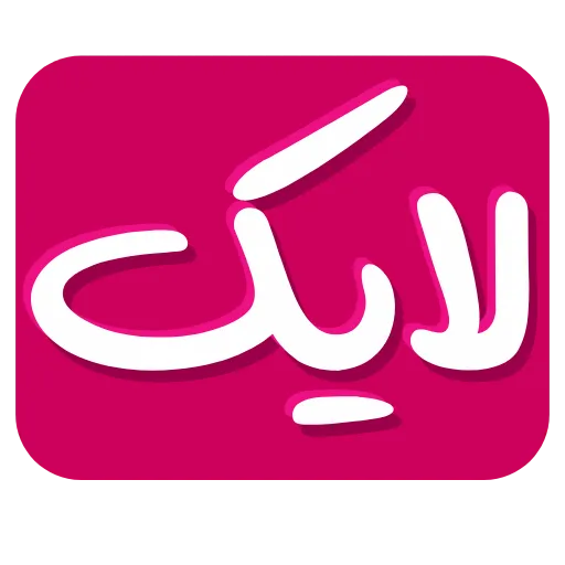 👍 Эмодзи «فردای آزادی» для Telegram