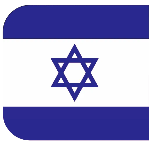 🇮🇱 Эмодзи «فردای آزادی» для Telegram