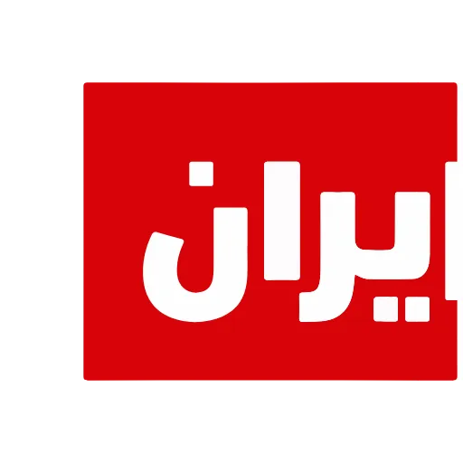 ✊ Эмодзи «فردای آزادی» для Telegram