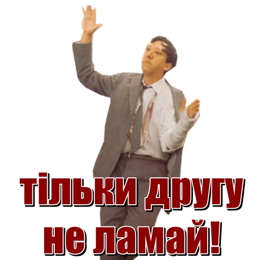 Стикерпак МіжФрак для Telegram — скачать