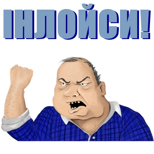 ️ Стикер «МіжФрак» для Telegram