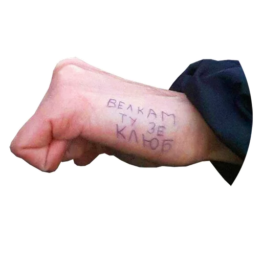 ✋ Стикер «МіжФрак» для Telegram