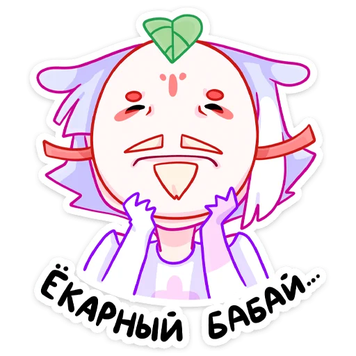😨 Стикер «Мизу» для Telegram