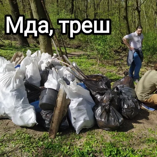 🫠 Стикер «Будні екологів» для Telegram