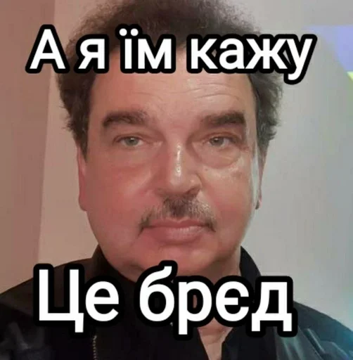Стикерпак Будні екологів для Telegram