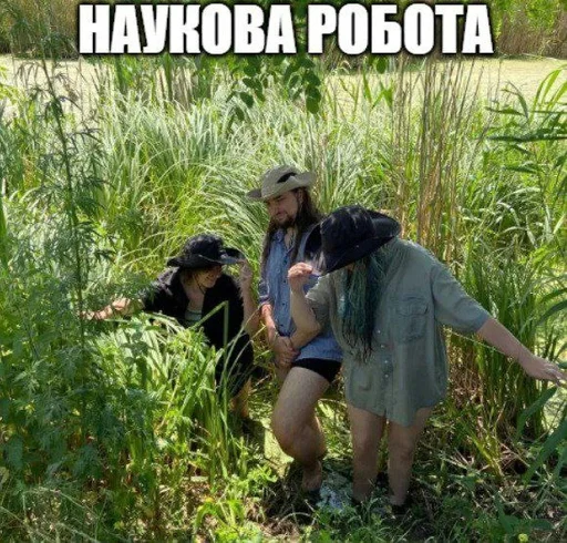😎 Стикер «Будні екологів» для Telegram