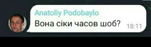 😐 Стикер «Будні екологів» для Telegram