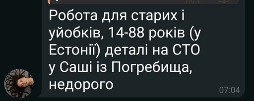 🌟 Стикер «Будні екологів» для Telegram