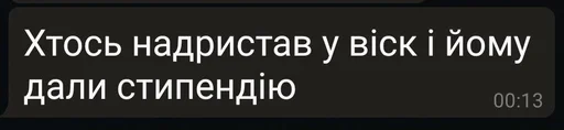 💩 Стикер «Будні екологів» для Telegram