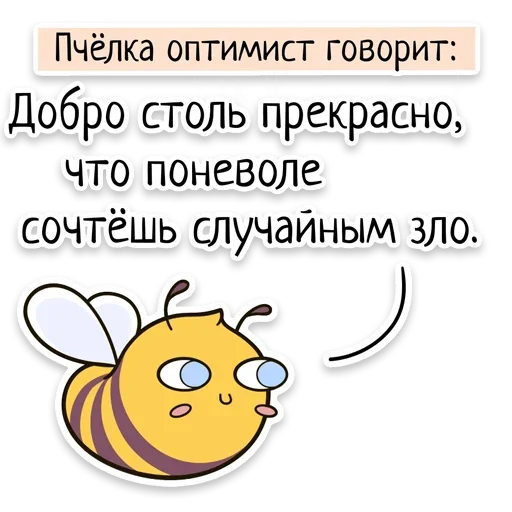 👍 Стикер «Забавныя звѣрьки» для Telegram