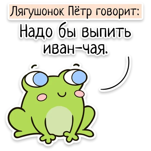 ☕ Стикер «Забавныя звѣрьки» для Telegram