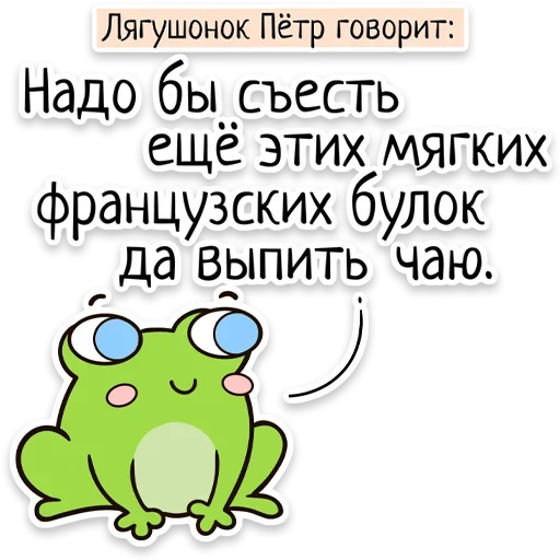 ☕ Стикер «Забавныя звѣрьки» для Telegram