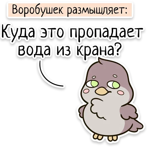 ✡ Стикер «Забавныя звѣрьки» для Telegram