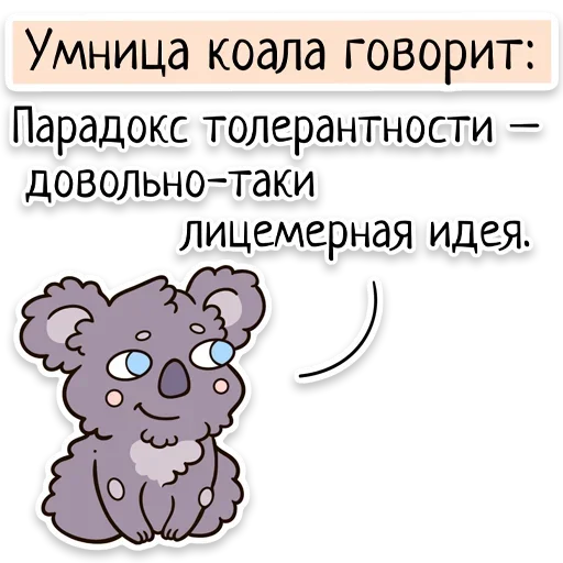 🎓 Стикер «Забавныя звѣрьки» для Telegram