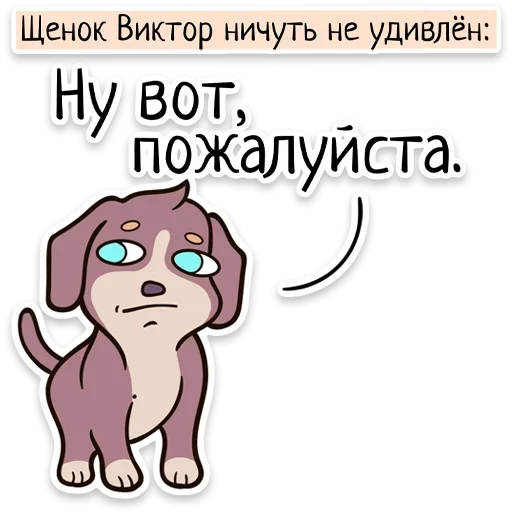 😒 Стикер «Забавныя звѣрьки» для Telegram