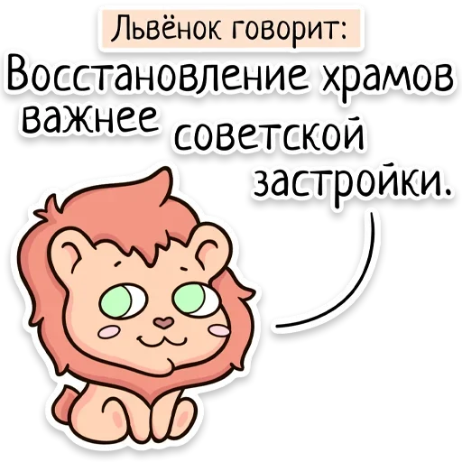 🏢 Стикер «Забавныя звѣрьки» для Telegram