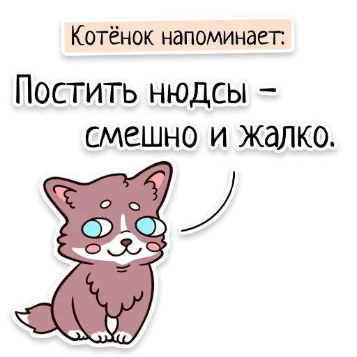 👙 Стикер «Забавныя звѣрьки» для Telegram