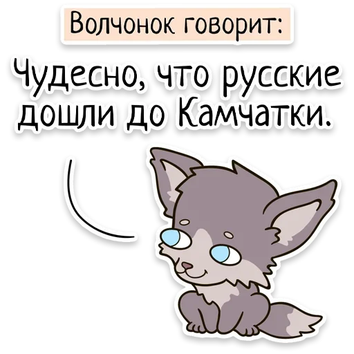 🇷🇺 Стикер «Забавныя звѣрьки» для Telegram