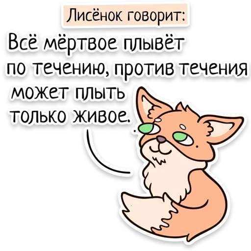 🌊 Стикер «Забавныя звѣрьки» для Telegram