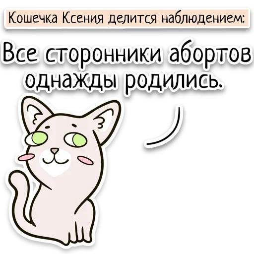 👶 Стикер «Забавныя звѣрьки» для Telegram