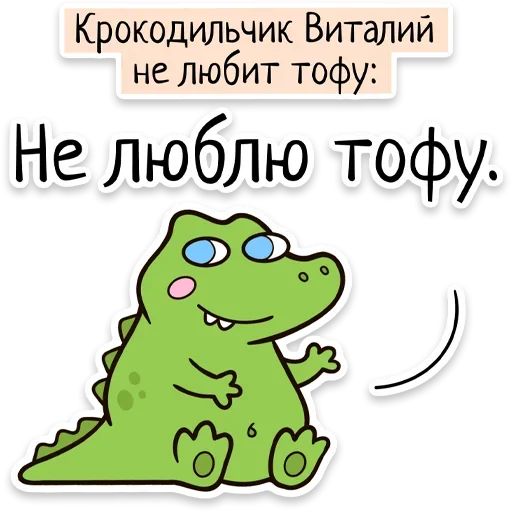 🌱 Стикер «Забавныя звѣрьки» для Telegram