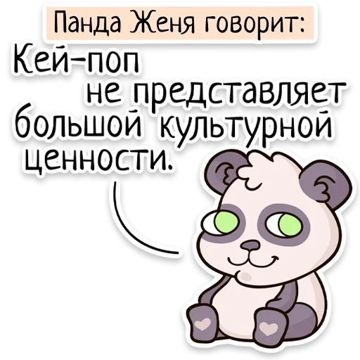 🇰🇷 Стикер «Забавныя звѣрьки» для Telegram