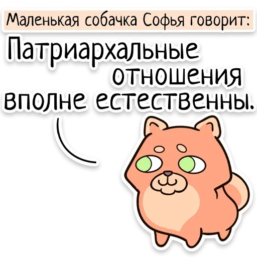 👪 Стикер «Забавныя звѣрьки» для Telegram