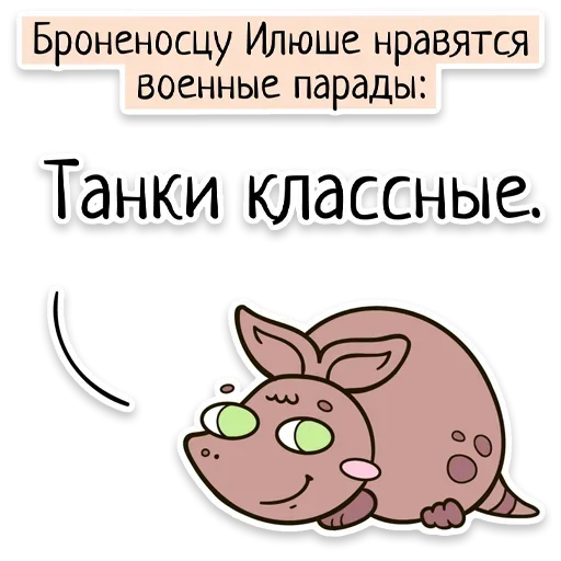 🎖 Стикер «Забавныя звѣрьки» для Telegram