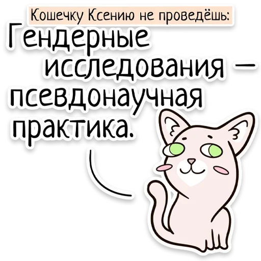 🚻 Стикер «Забавныя звѣрьки» для Telegram