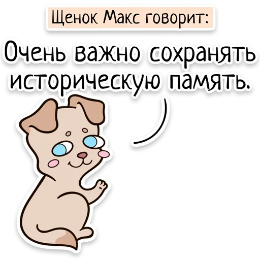 📖 Стикер «Забавныя звѣрьки» для Telegram