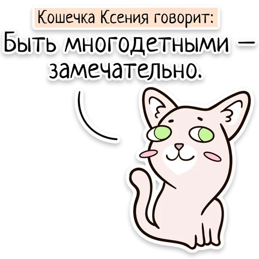 👪 Стикер «Забавныя звѣрьки» для Telegram