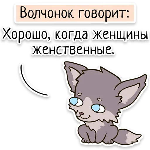 👩 Стикер «Забавныя звѣрьки» для Telegram