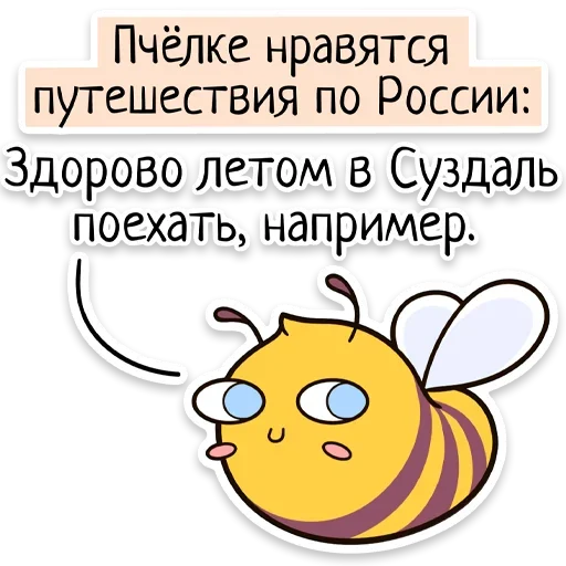 🇷🇺 Стикер «Забавныя звѣрьки» для Telegram
