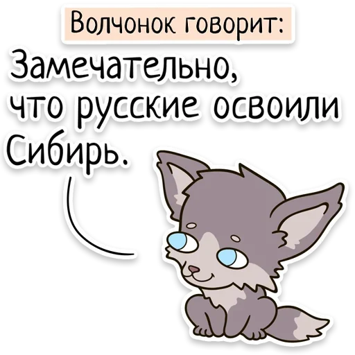 🇷🇺 Стикер «Забавныя звѣрьки» для Telegram