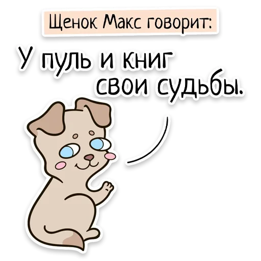 📖 Стикер «Забавныя звѣрьки» для Telegram