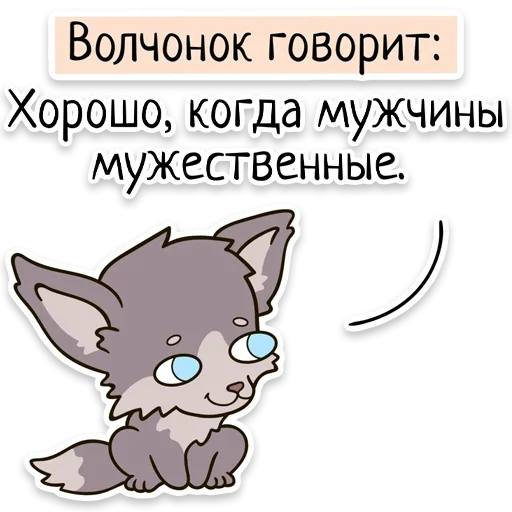 👨 Стикер «Забавныя звѣрьки» для Telegram