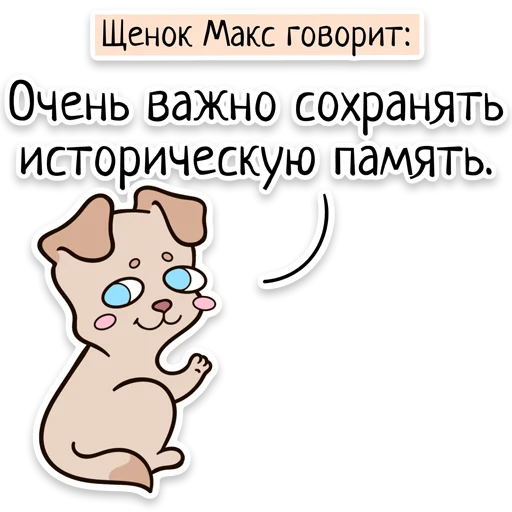 🎖 Стикер «Забавныя звѣрьки (unofficial)» для Telegram