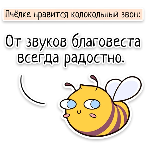 🔔 Стикер «Забавныя звѣрьки (unofficial)» для Telegram